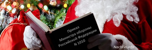 Премия 1010 и ФИЗО Премия 1010 и ФИЗО