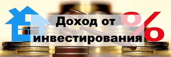Как мы помогли военнослужащему в Москве отсудить доход от инвестирования. Как мы помогли военнослужащему в Москве отсудить доход от инвестирования.
