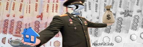 Деньги вместо жилья: обман или благо?