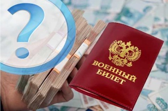 Кредит наличными средствами для военных Кредит наличными средствами для военных