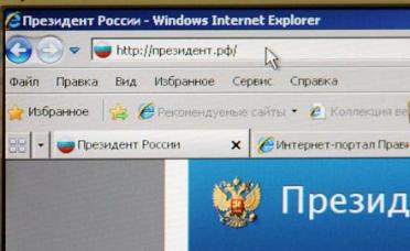 Виртуальная атака 9 мая на сайт президента РФ, госорганов и политических партий.