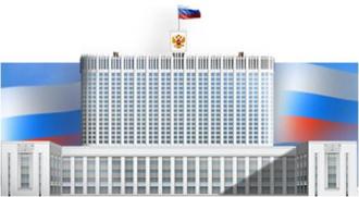 Постановление Правительства Российской Федерации от 1 Февраля 2011 Г. N 43 