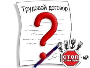 Анти коррупционные требования к бывшим военнослужащим Анти коррупционные требования при устройстве бывших военнослужащих на работу