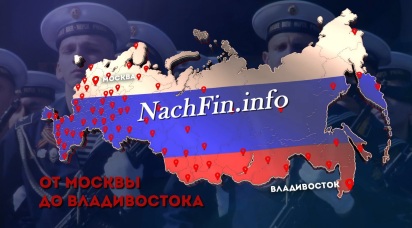 Юридическое бюро Начфин.инфо-39 от Москвы до Владивостока