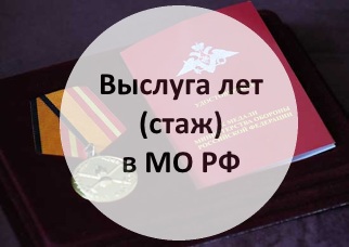 Совмещенный трудовой стаж за службу в милиции и армии Совмещенный трудовой стаж за службу в милиции и армии