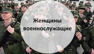 Мать одиночка льготы на военной службе