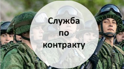 Как остаться в армии служить по контракту Как остаться в армии служить по контракту